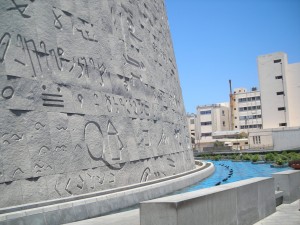 bibliotheca alexandrina